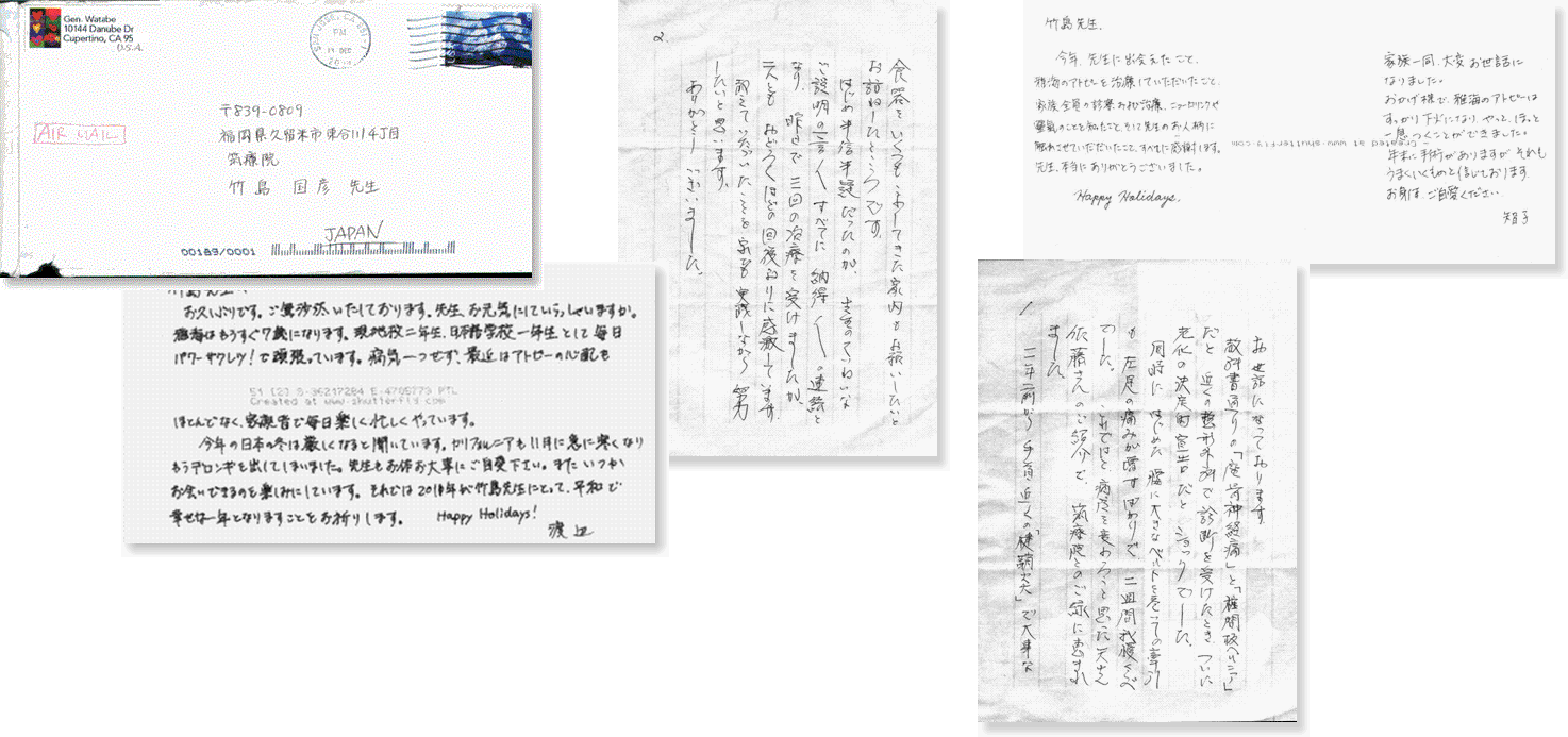 筑療院　感想